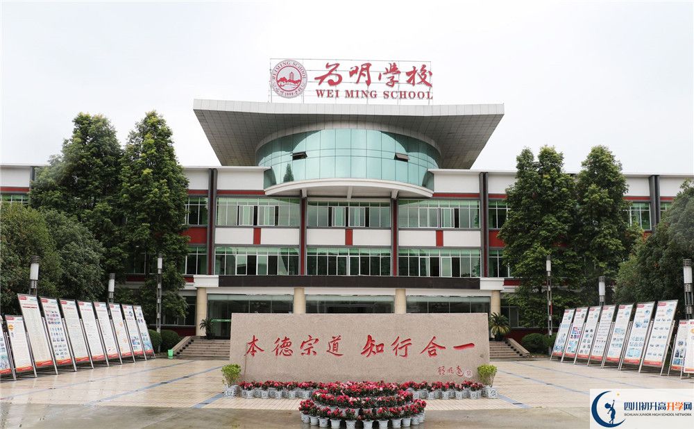 成都南開為明學校高三診斷考試時間是多久？