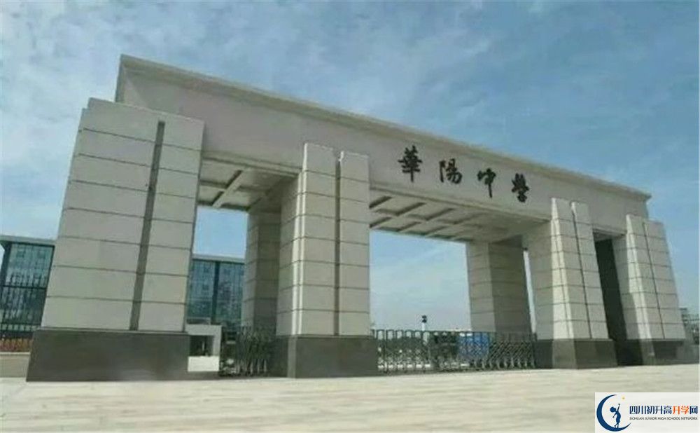 成都市華陽(yáng)中學(xué)高三診斷考試時(shí)間怎么安排？