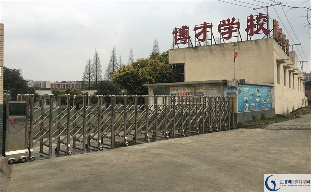 金牛區(qū)博才學(xué)校初三課程資源在哪里看？