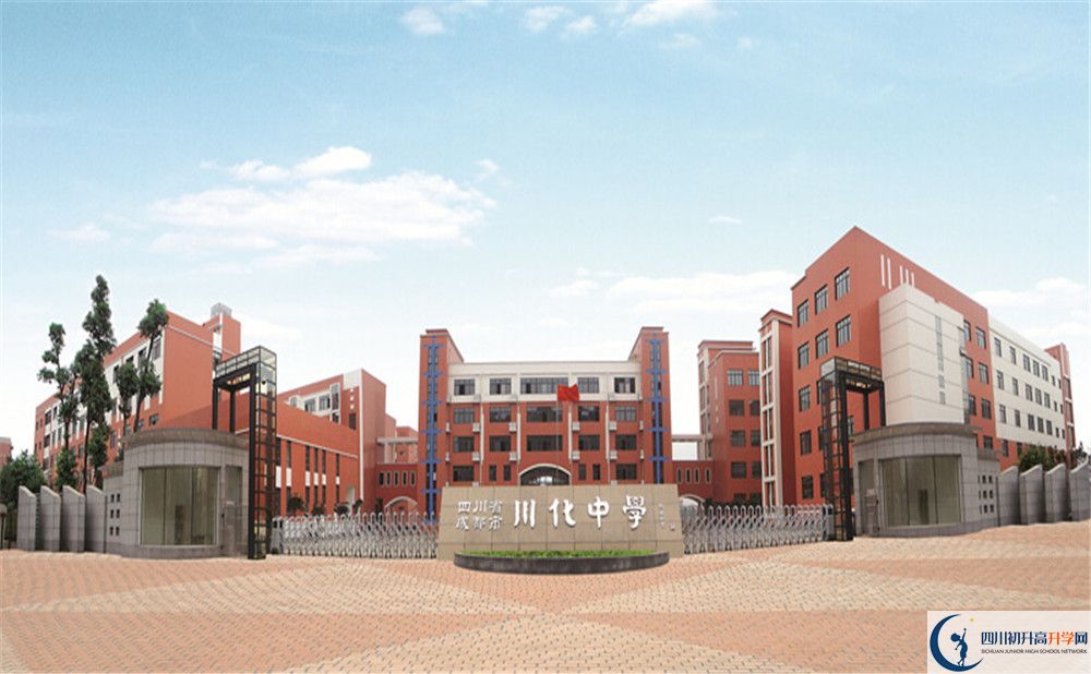 川化中學(xué)2020年招生簡章（含統(tǒng)招、調(diào)招、指標(biāo)到校生等）