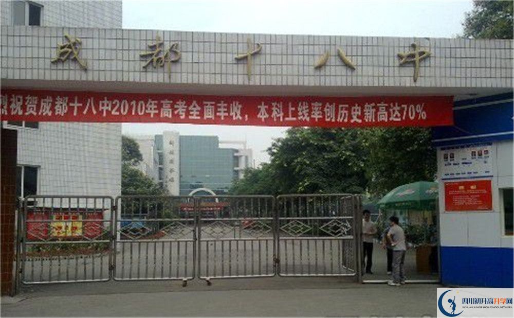成都十八中網(wǎng)課哪里看？