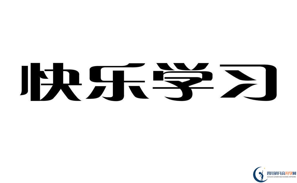 雙流棠湖中學(xué)今年的學(xué)費(fèi)怎么收取，是否變化？