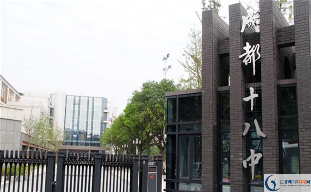 成都十八中今年的學(xué)費怎么收取，是否變化？