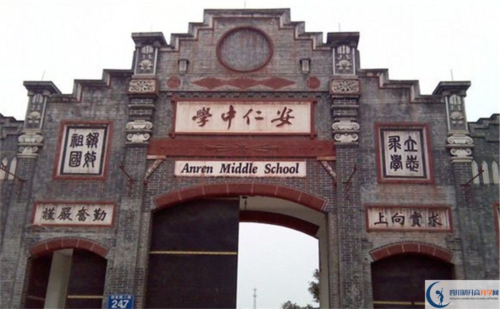 安仁中學(xué)今年的學(xué)費(fèi)怎么收取，是否變化？
