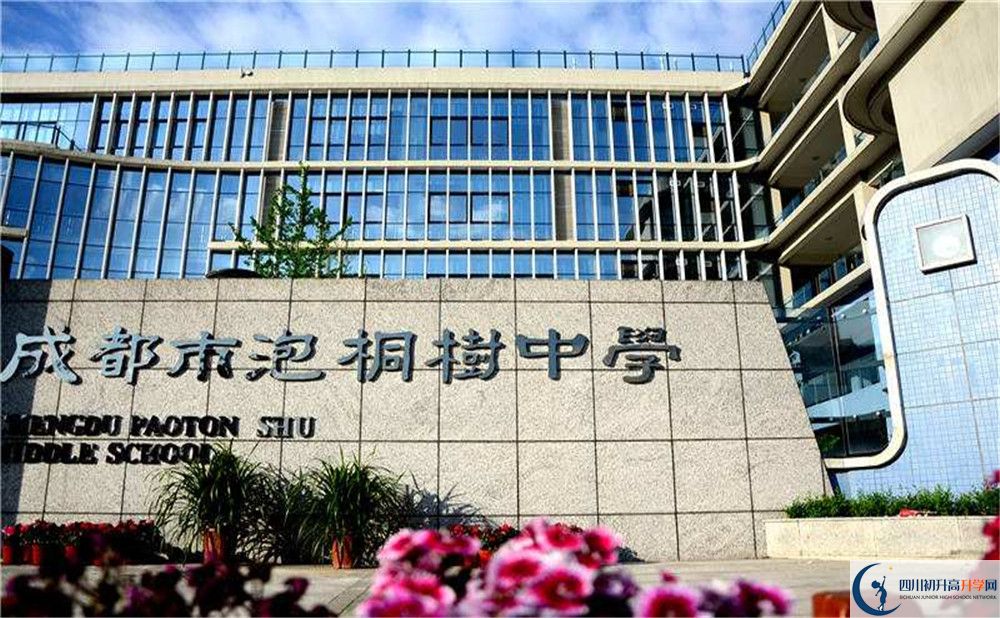 2020年成都市泡桐樹(shù)中學(xué)自主招生考試時(shí)間是否有調(diào)整？