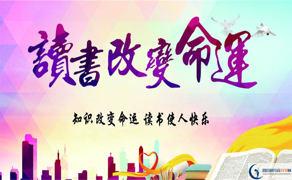 雙流棠湖中學(xué)今年招生時(shí)間安排，有什么變化？