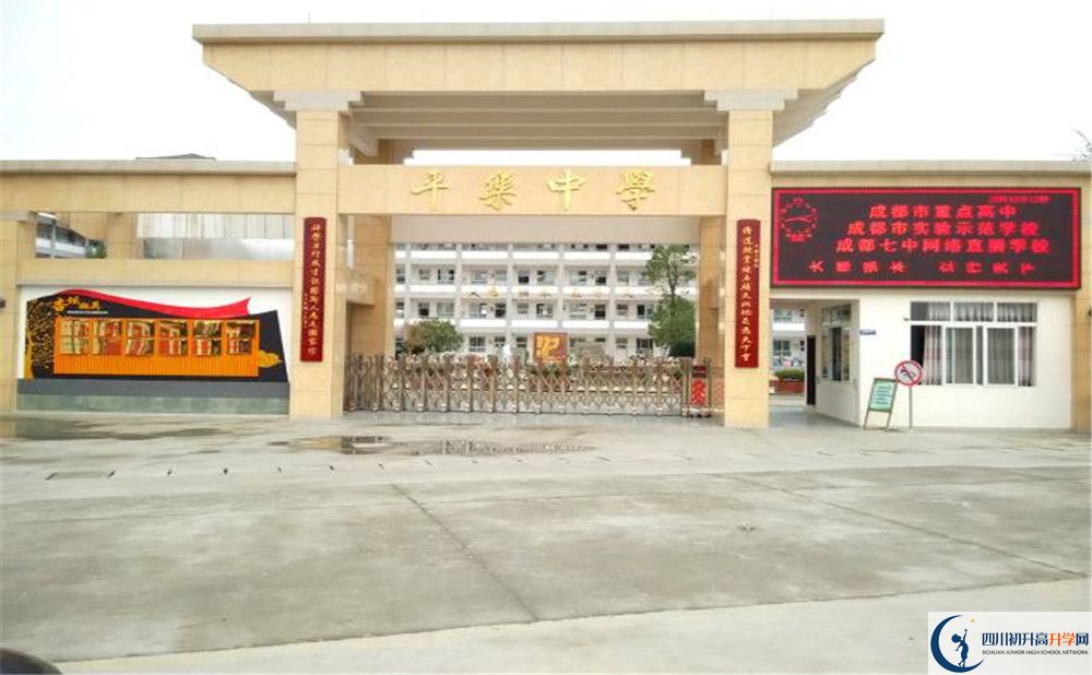 2020平樂中學(xué)考自主招生條件是什么，有何變化？