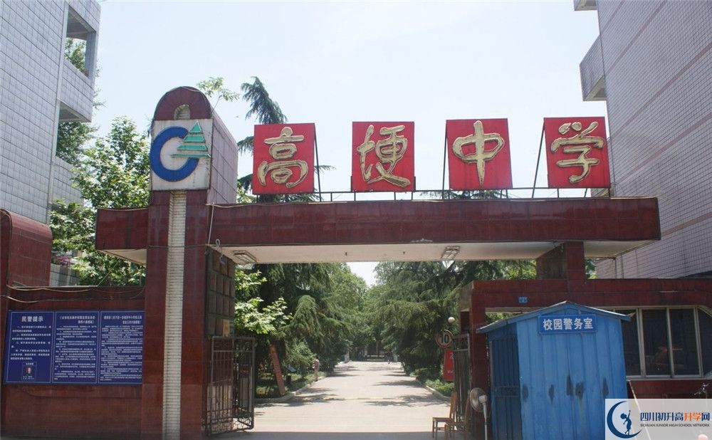 2020高埂中學(xué)考自主招生條件是什么，有何變化？