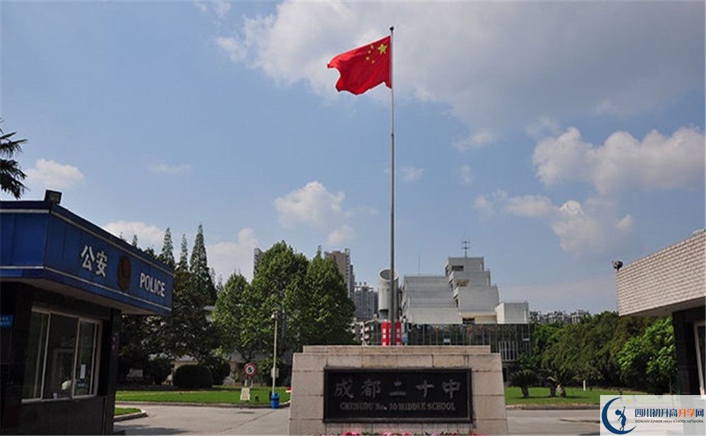 2020成都二十中初升高錄取線是否有調(diào)整？