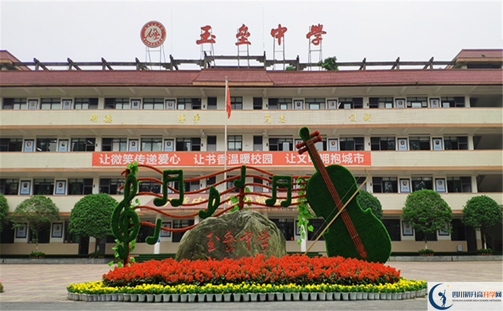 2020都江堰玉壘學(xué)校自主招生錄取線是否有調(diào)整？
