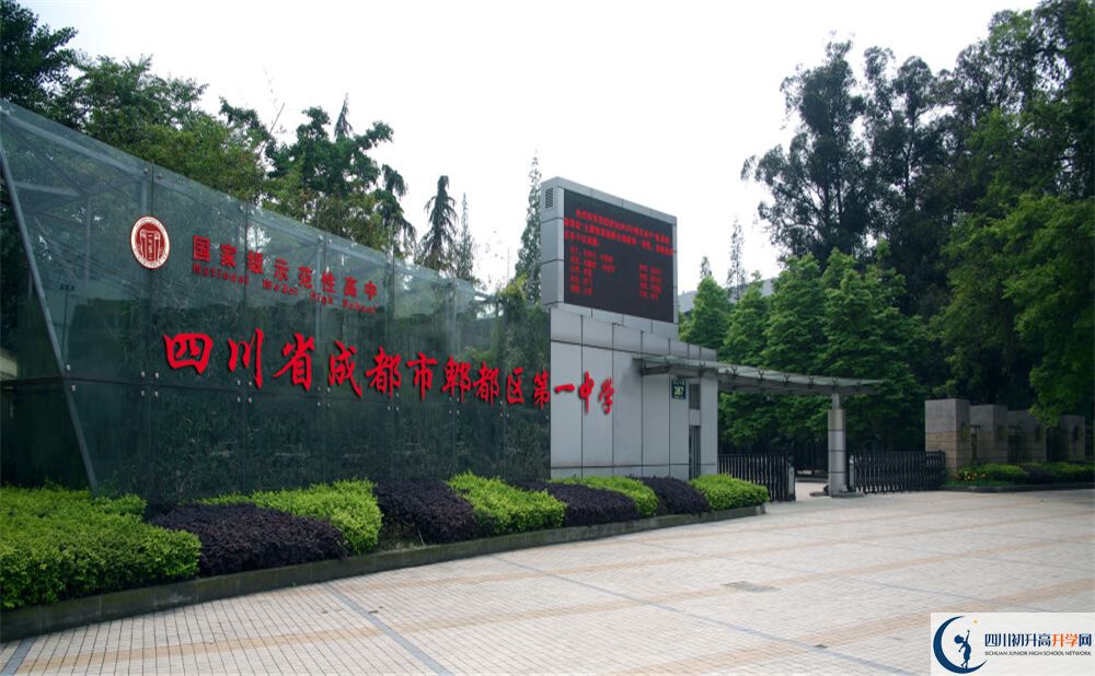 郫縣一中2020年報名考試時間是否有調(diào)整？