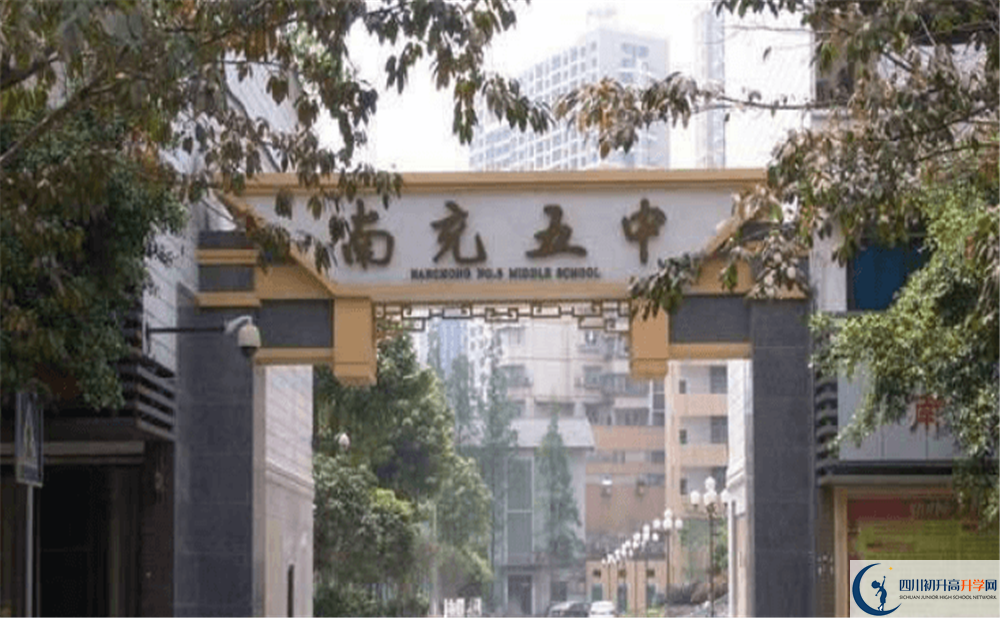 南充五中2020年開學(xué)時(shí)間安排是什么？