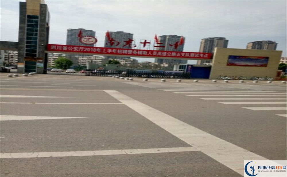 南充十二中2020年開(kāi)學(xué)時(shí)間安排是什么？
