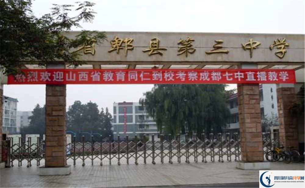 2020郫縣三中自主招生錄取線是否有調(diào)整？