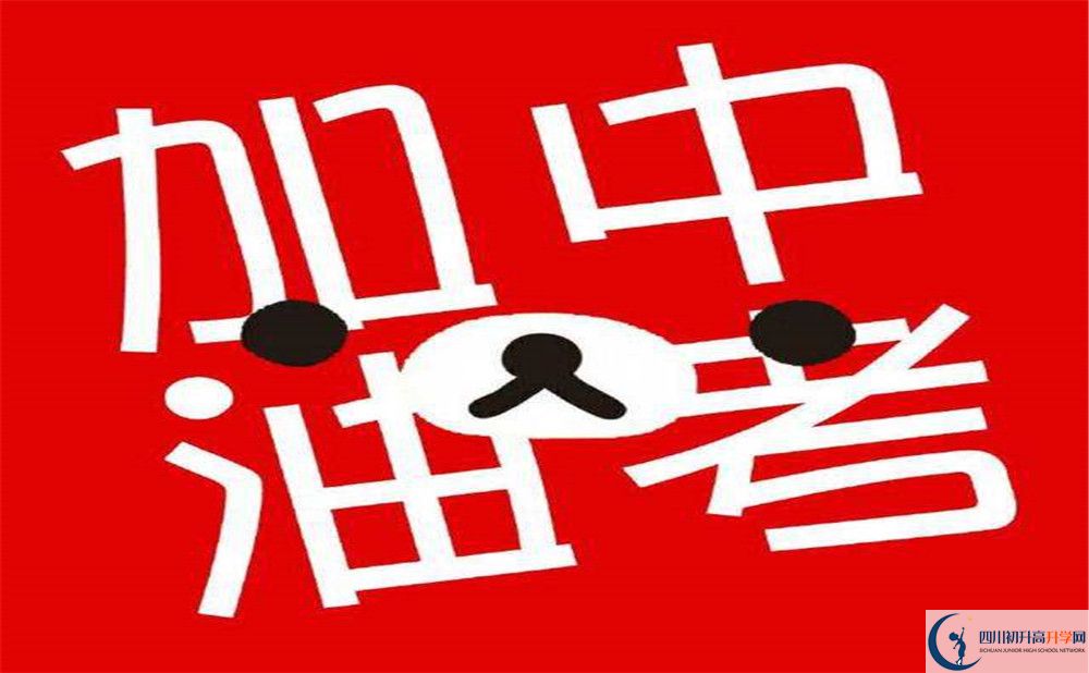 伍隍中學(xué)今年的錄取條件是否有變化？