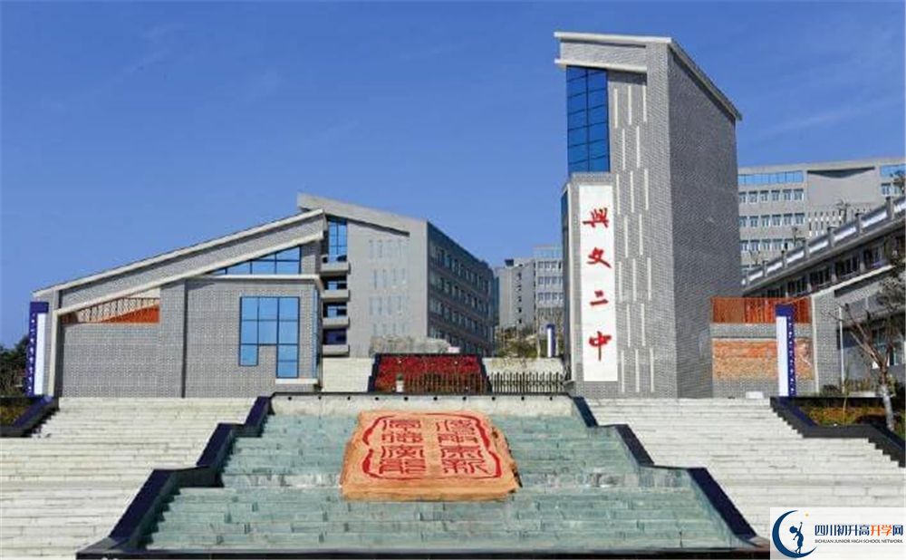 興文第二中學今年的錄取條件是否有變化？