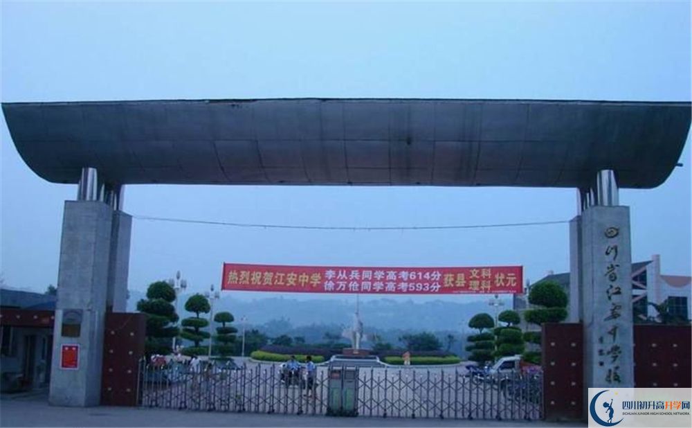 江安中學(xué)今年的錄取條件是否有變化？