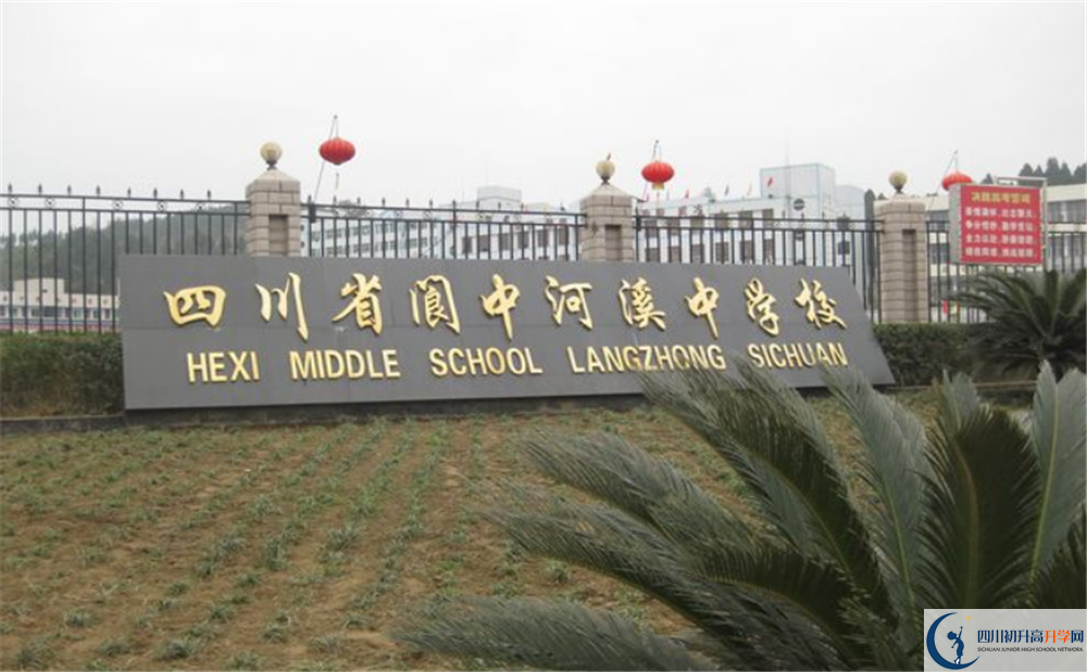 河溪中學(xué)今年的錄取條件是否有變化？