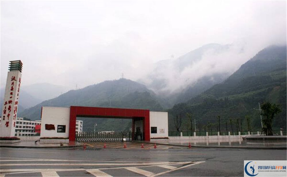 汶川中學(xué)今年的錄取條件是否有變化？