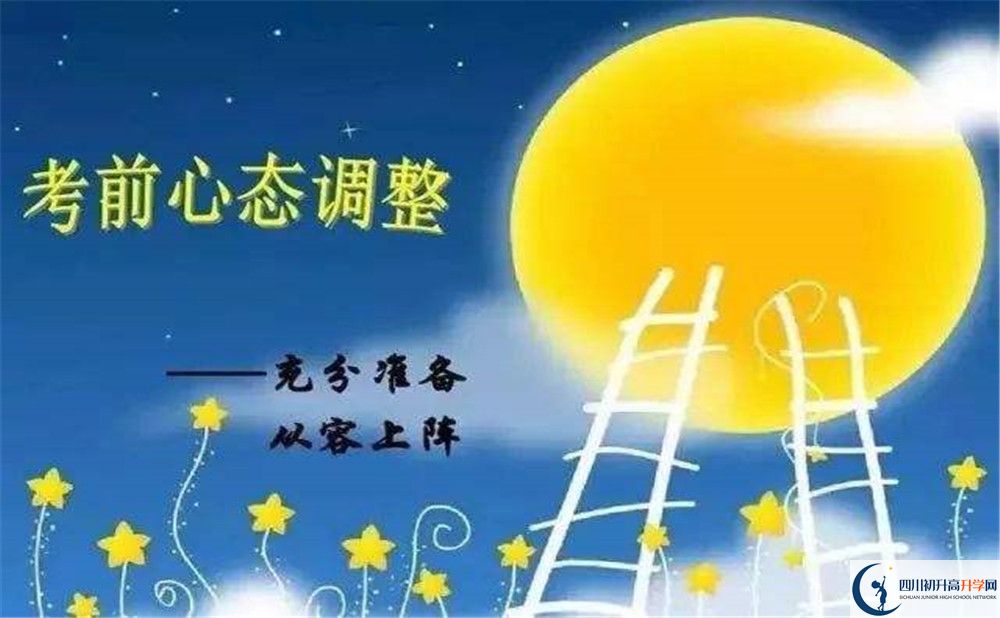 劍門關(guān)高級中學今年的學費怎么收取，是否有變化？