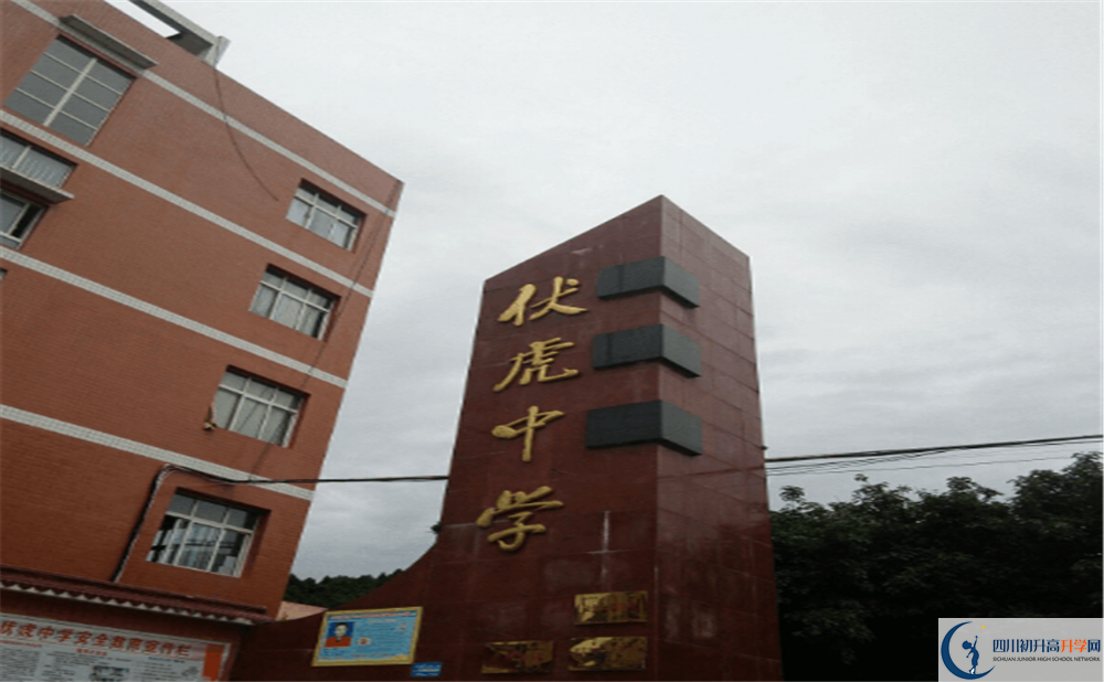 南部縣伏虎中學高三診斷考試時間怎么安排？