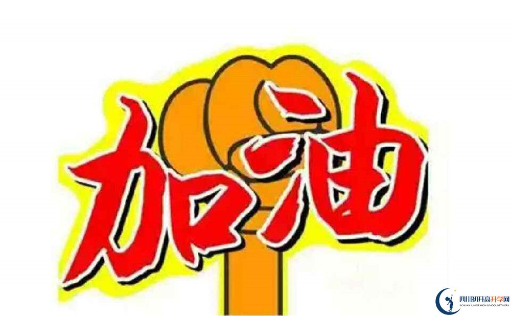 2020年四川省綿陽實驗高中中考考試時間是否有調整？