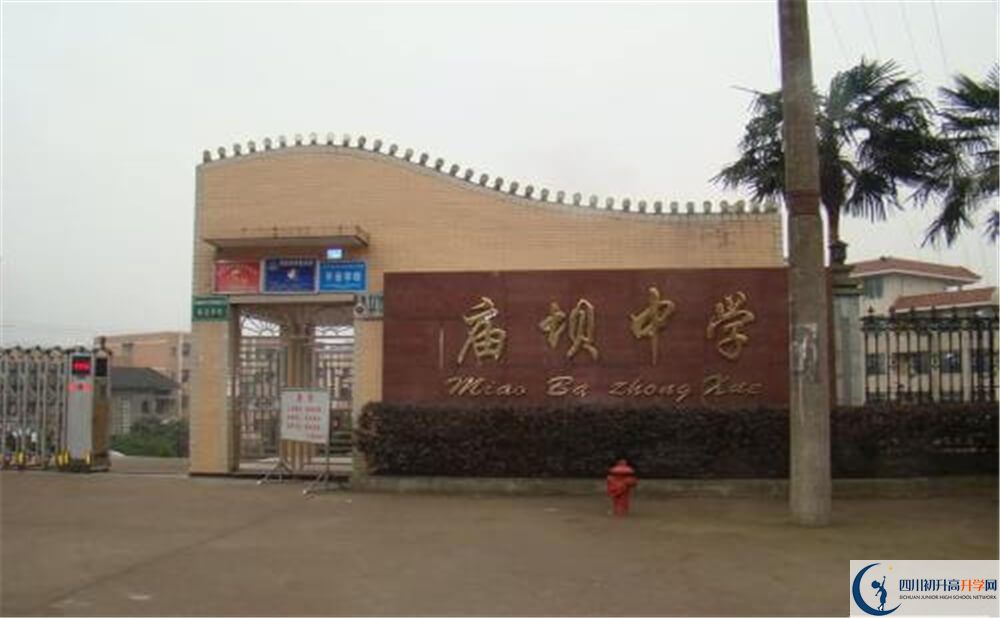 2020大竹縣廟壩中學(xué)錄取線是否有調(diào)整？