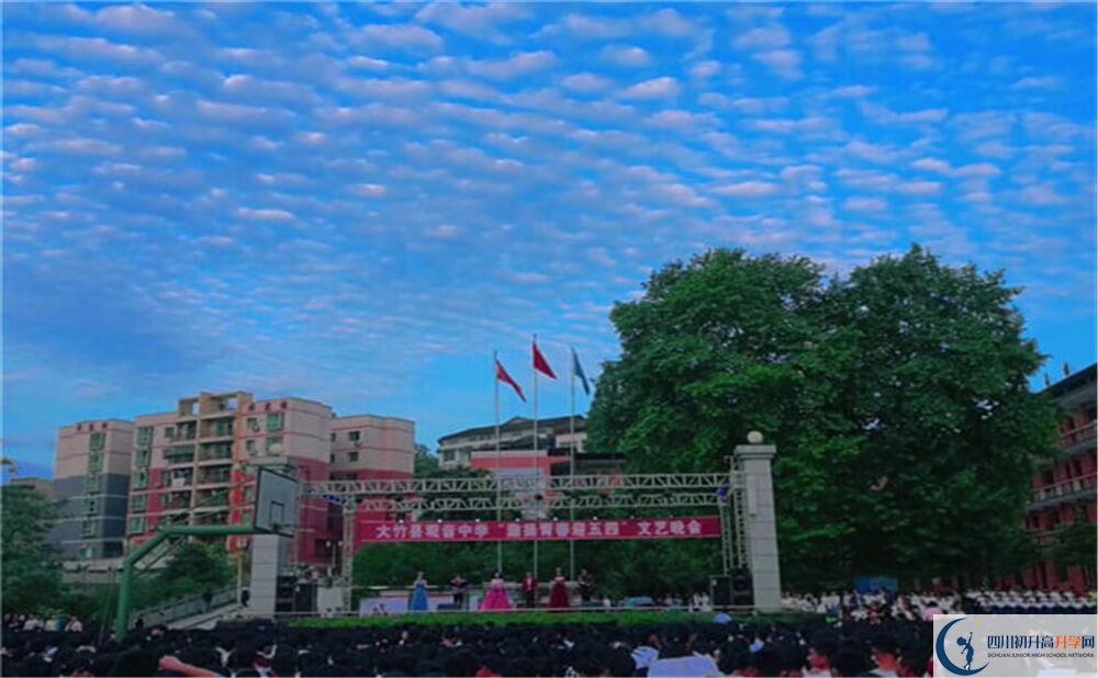 大竹縣觀音中學今年的學費怎么收取，是否變化？