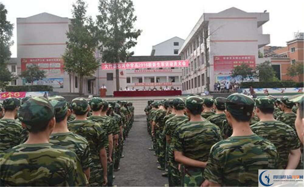 2020年大竹縣石河中學(xué)中考考試時間是否有調(diào)整？