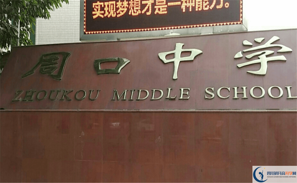 2020年周口中學(xué)中考考試時(shí)間是否有調(diào)整？