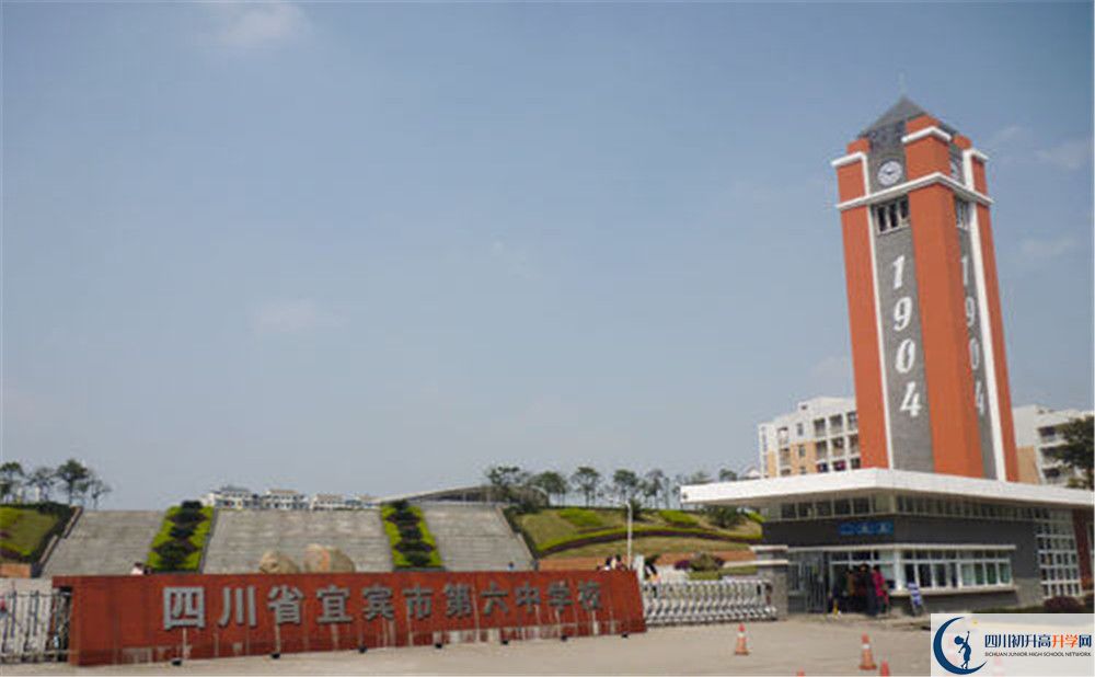 宜賓市第六中學(xué)今年的學(xué)費(fèi)怎么收取，是否有變化？