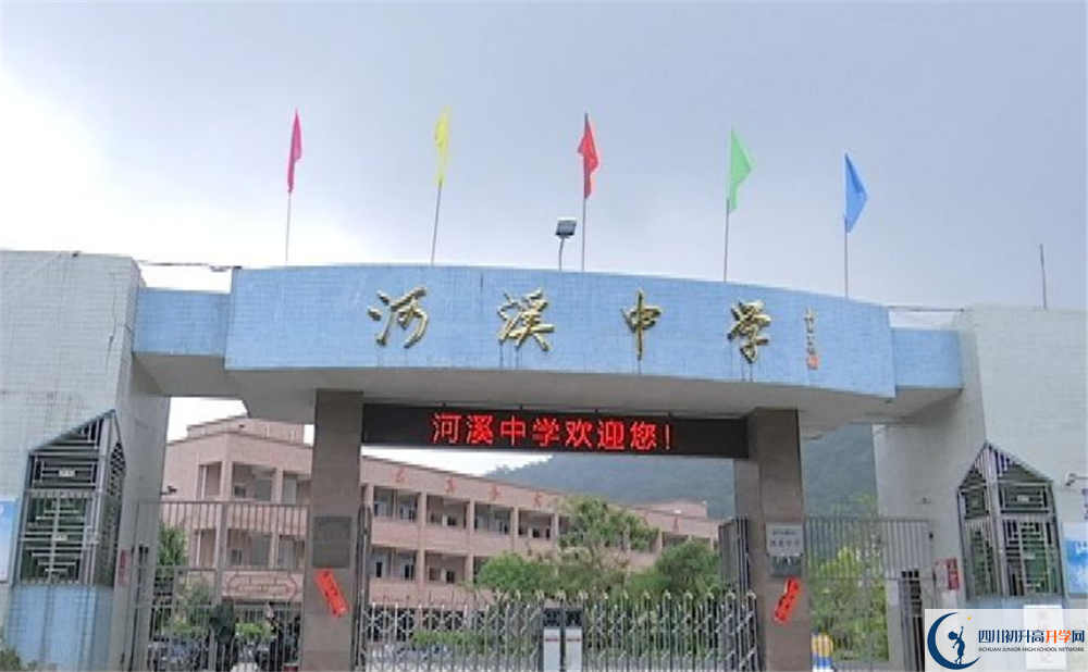 河溪中學(xué)今年的學(xué)費(fèi)怎么收取，是否有變化？