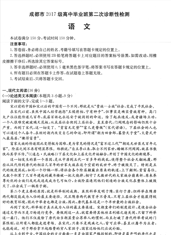 成都二診|成都二診成績是多少？