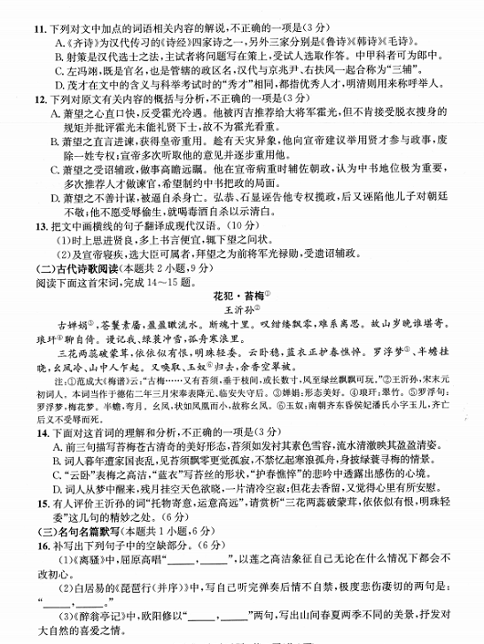 成都二診|成都二診成績是多少？