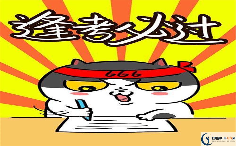 古藺縣藺陽中學(xué)今年招生時間安排，有什么變化？
