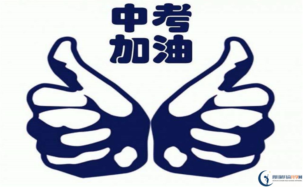 2020彭山二中初三畢業(yè)時間如何變化？