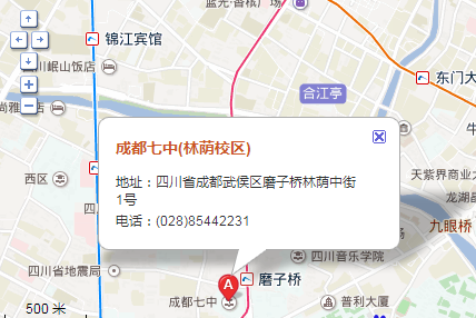 成都七中地址在哪？