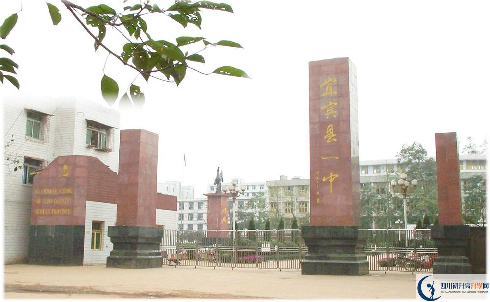 2020年宜賓縣第一中學(xué)初三畢業(yè)時(shí)間如何變化？