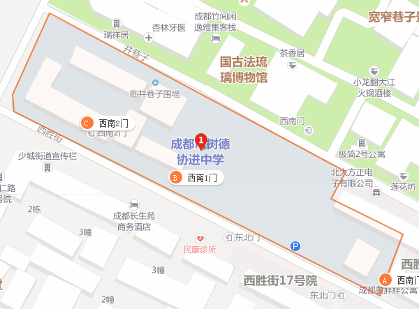 樹德協(xié)進中學地址在哪里？