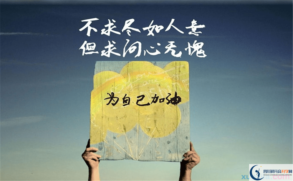 古藺縣藺陽中學(xué)2020年報(bào)名考試時(shí)間是否有調(diào)整？