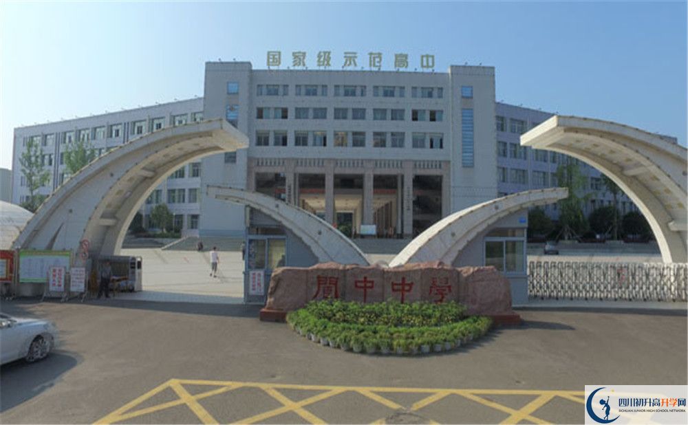 閬中中學(xué)2020暑假放假時(shí)間安排是怎么樣的？