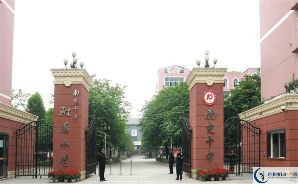 南充十中2020暑假放假時間安排是怎么樣的？