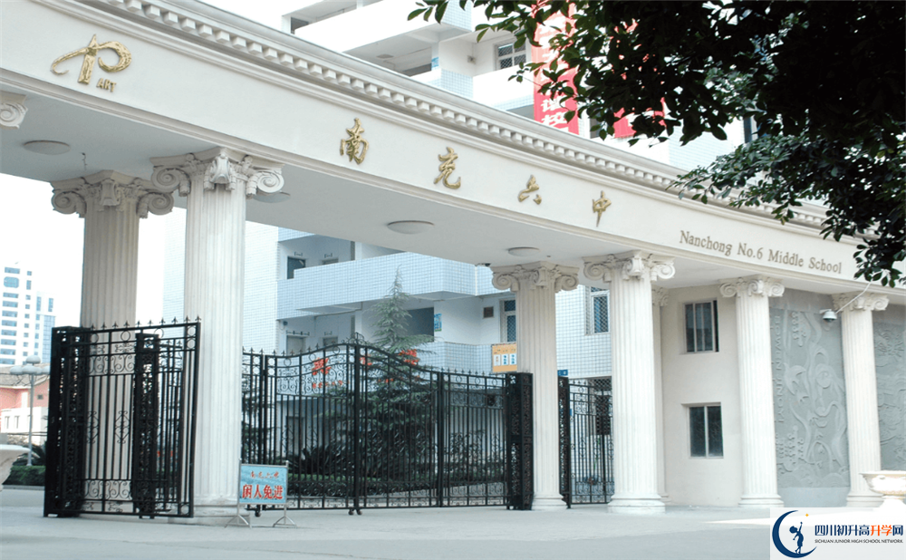 南充六中2020暑假放假時間安排是怎么樣的？
