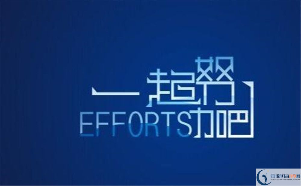 2020眉山外國語初升高錄取線是否有調(diào)整？