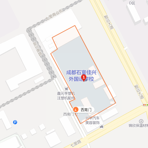 成都石室佳興外國(guó)語學(xué)校地址在哪里？