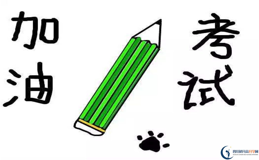 2020隆昌縣第二中學(xué)初升高錄取線是否有調(diào)整？