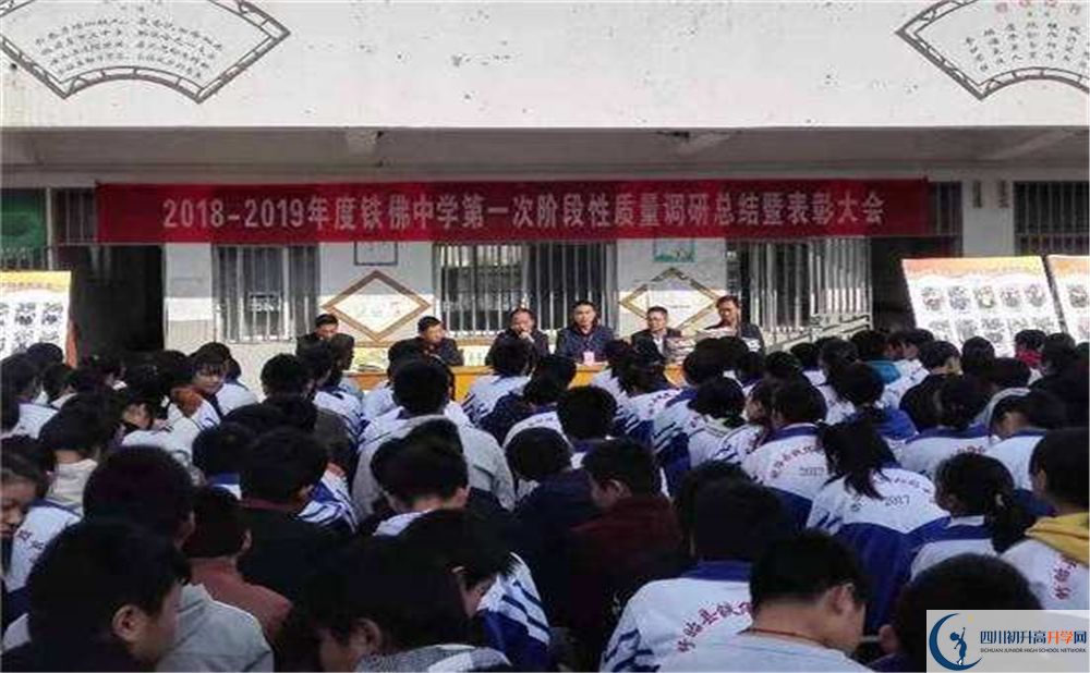 2020鐵佛中學(xué)中考錄取時(shí)間怎么調(diào)整？