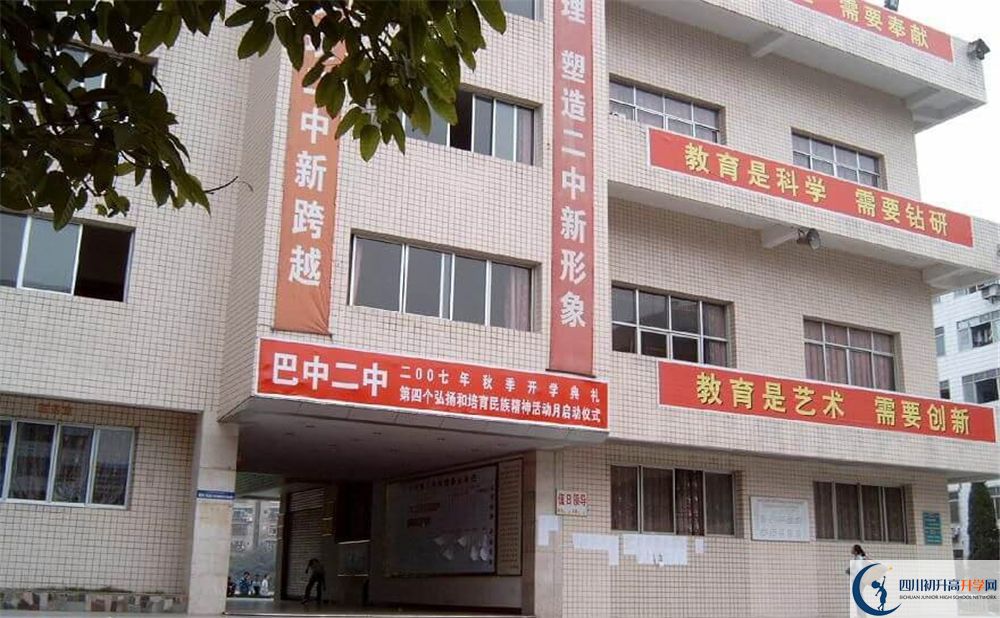 2020巴中市第二中學(xué)初升高錄取線是否有調(diào)整？
