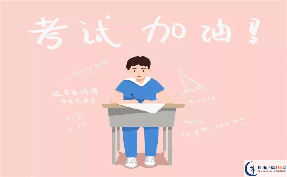 成都市新世紀外國語學(xué)校2020年中考收分線是多少？
