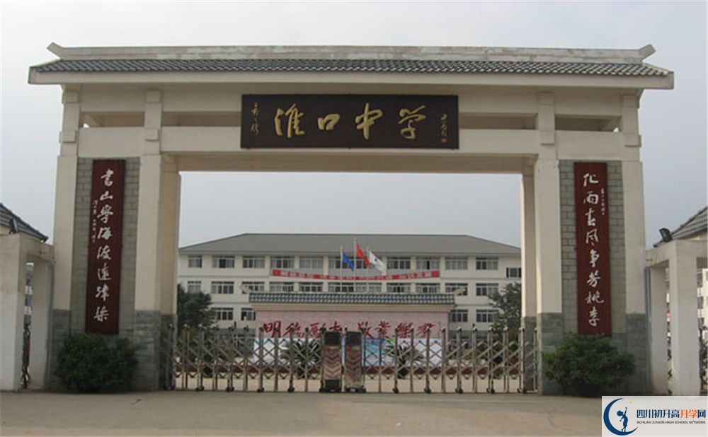 淮口中學(xué)學(xué)費(fèi)是多少錢？
